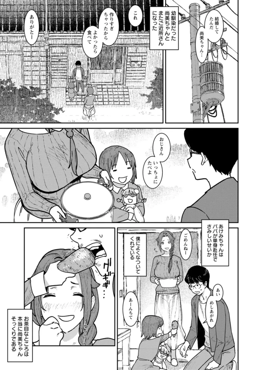 [At] Tokunou Mama Milk - Specially thick mother's milk Fhentai.net - Page 29