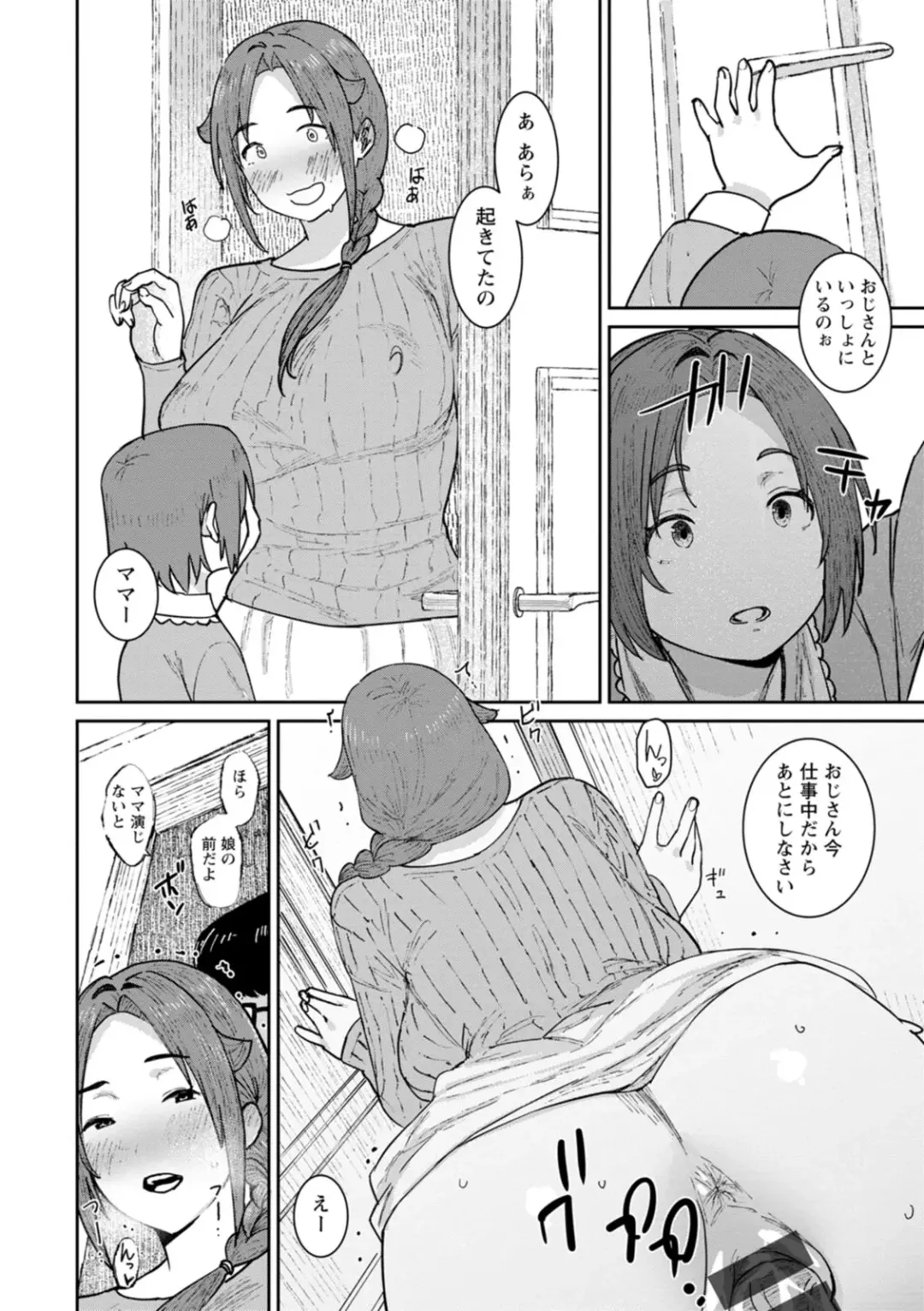 [At] Tokunou Mama Milk - Specially thick mother's milk Fhentai.net - Page 42