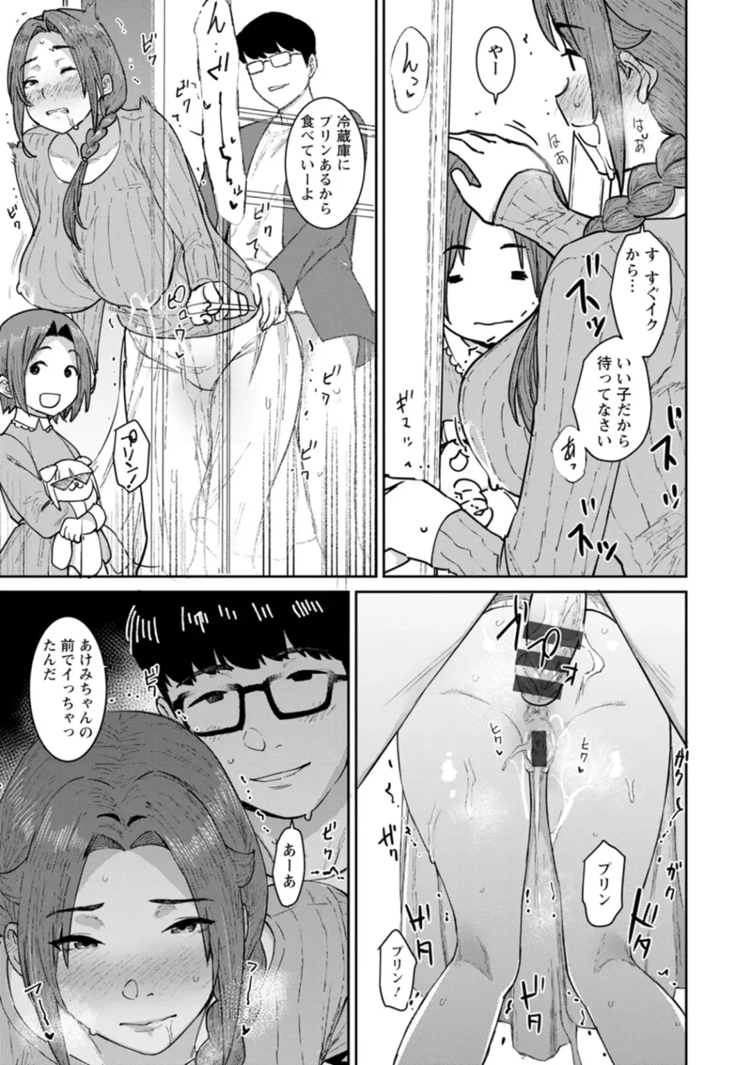 [At] Tokunou Mama Milk - Specially thick mother's milk Fhentai.net - Page 43