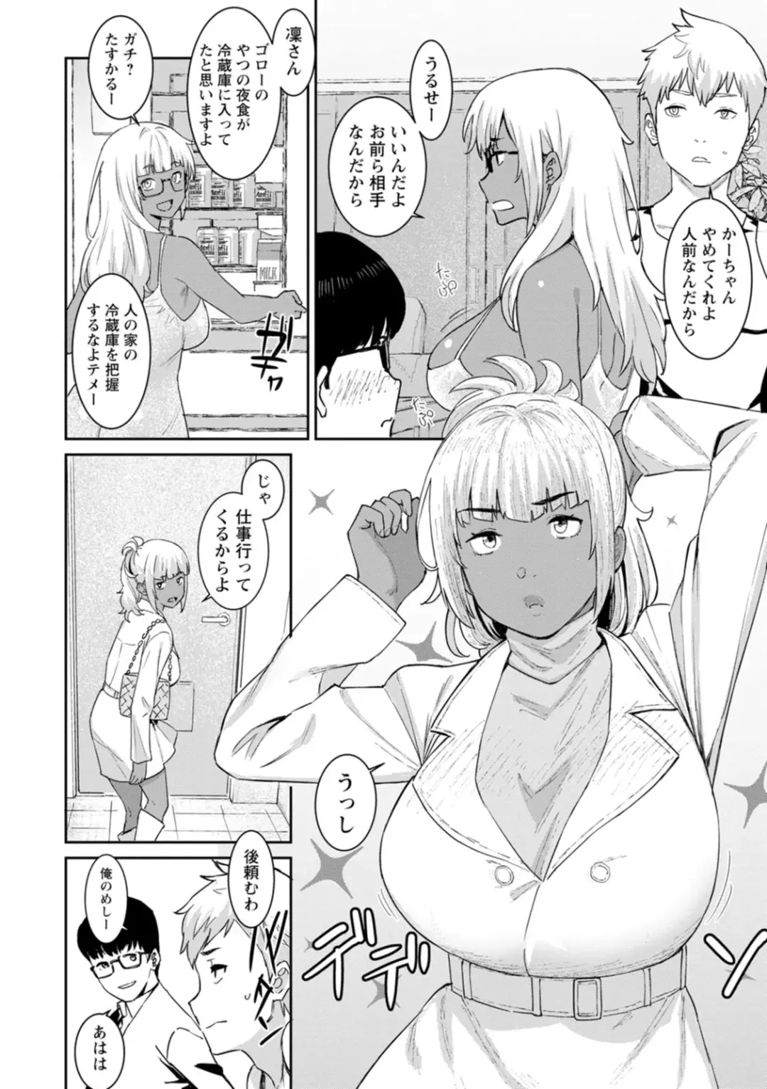 [At] Tokunou Mama Milk - Specially thick mother's milk Fhentai.net - Page 72