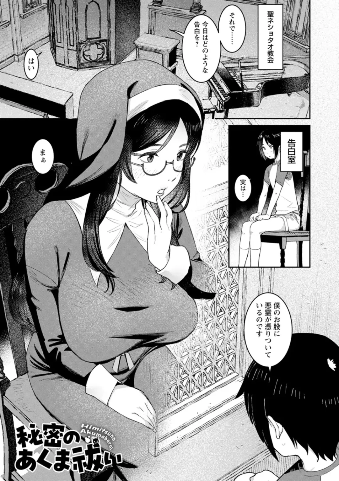 [At] Tokunou Mama Milk - Specially thick mother's milk Fhentai.net - Page 93