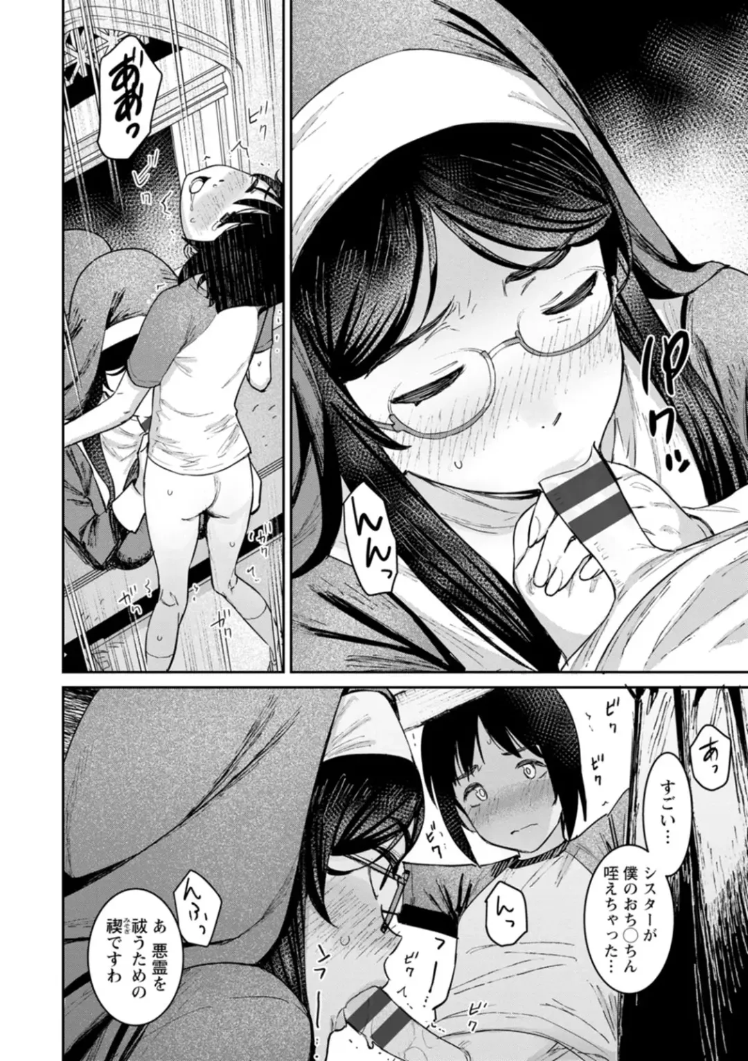 [At] Tokunou Mama Milk - Specially thick mother's milk Fhentai.net - Page 98