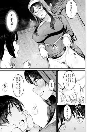 [At] Tokunou Mama Milk - Specially thick mother's milk Fhentai.net - Page 103