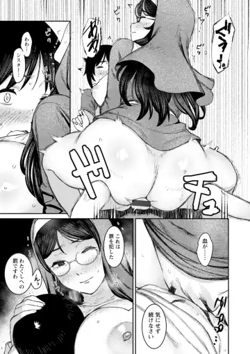 [At] Tokunou Mama Milk - Specially thick mother's milk Fhentai.net - Page 107