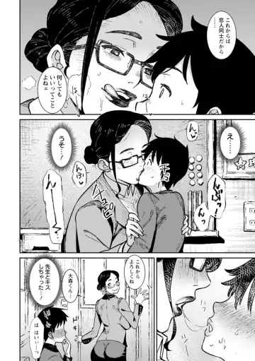 [At] Tokunou Mama Milk - Specially thick mother's milk Fhentai.net - Page 118