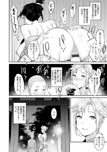 [At] Tokunou Mama Milk - Specially thick mother's milk Fhentai.net - Page 140