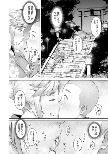 [At] Tokunou Mama Milk - Specially thick mother's milk Fhentai.net - Page 142