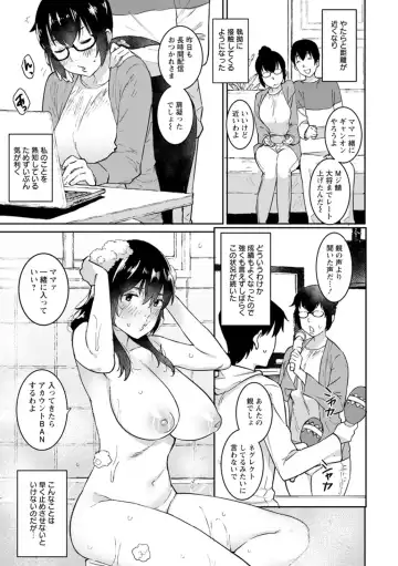 [At] Tokunou Mama Milk - Specially thick mother's milk Fhentai.net - Page 163