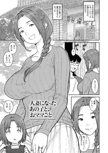 [At] Tokunou Mama Milk - Specially thick mother's milk Fhentai.net - Page 27