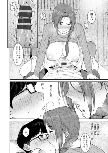 [At] Tokunou Mama Milk - Specially thick mother's milk Fhentai.net - Page 38