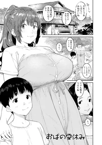 [At] Tokunou Mama Milk - Specially thick mother's milk Fhentai.net - Page 5