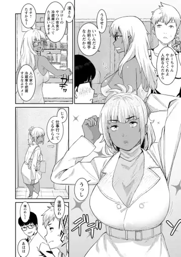 [At] Tokunou Mama Milk - Specially thick mother's milk Fhentai.net - Page 72