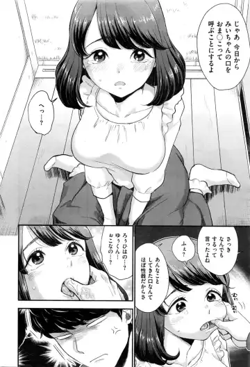 [Bareisho] Masaka Sakasama Fhentai.net - Page 4