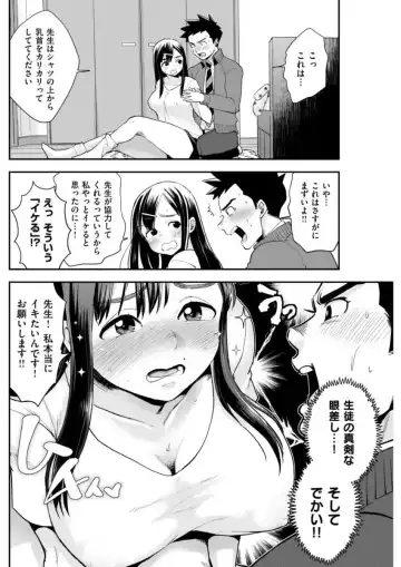 [Bareisho] Unlucky Sukebe Teacher Fhentai.net - Page 6