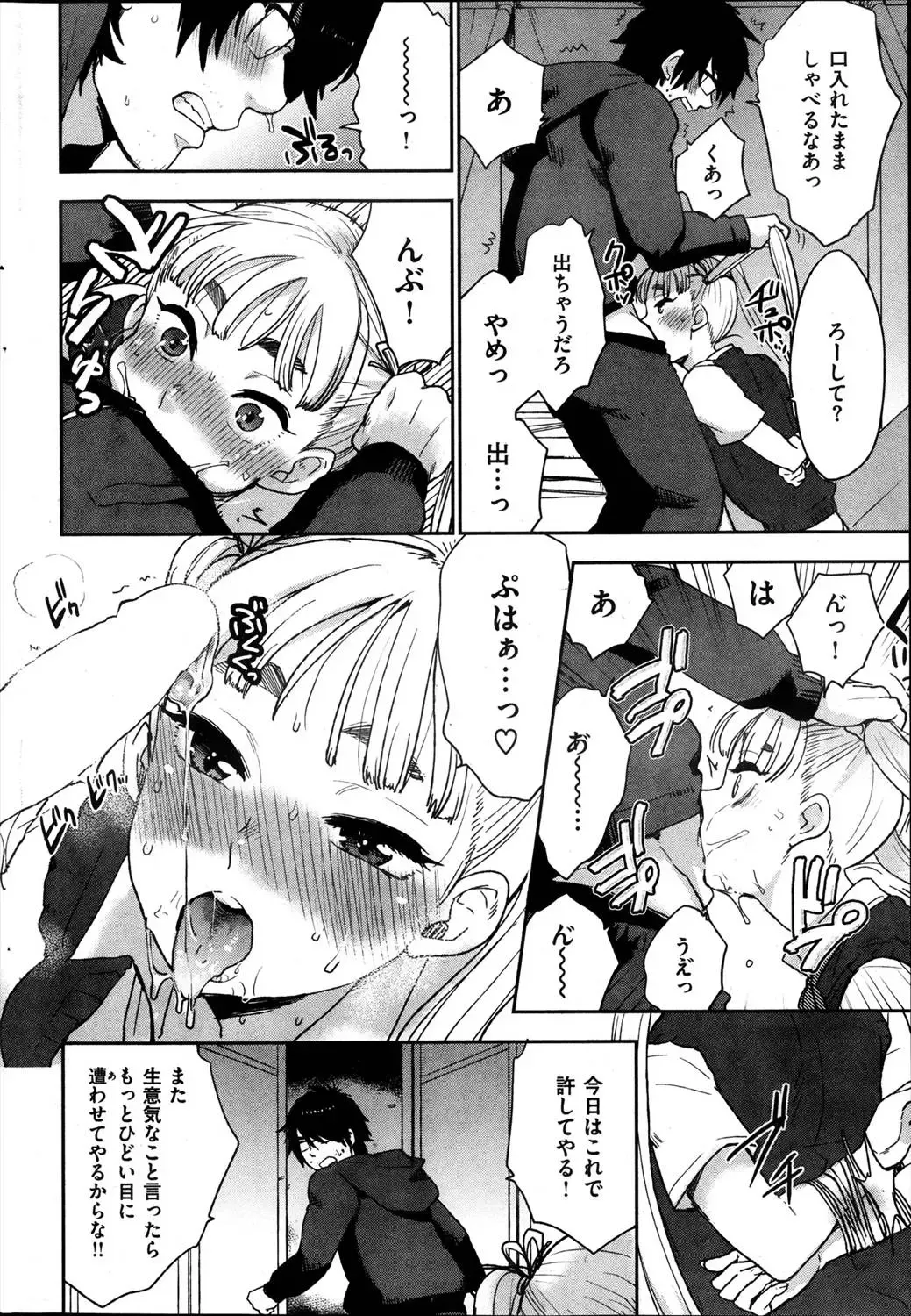 [Bareisho] Karada no Naga ni Aru Toge Fhentai - Page 12