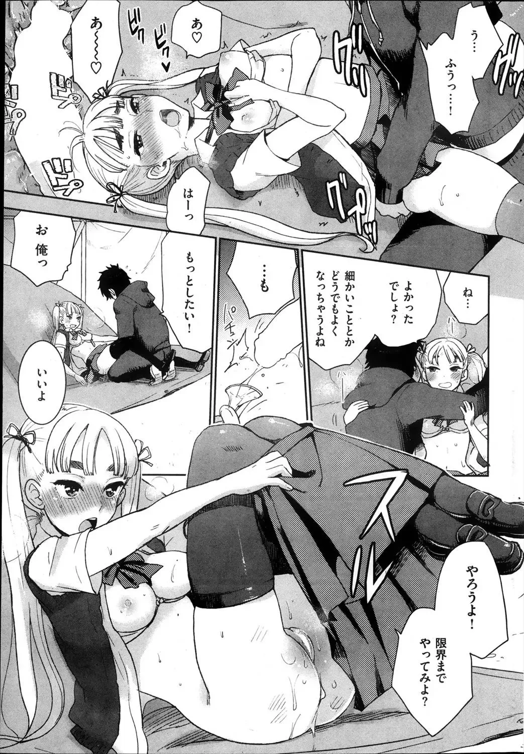 [Bareisho] Karada no Naga ni Aru Toge Fhentai - Page 17