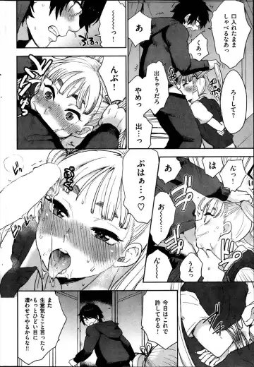 [Bareisho] Karada no Naga ni Aru Toge Fhentai - Page 12