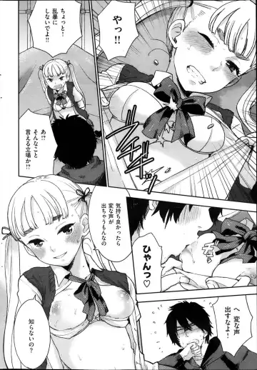 [Bareisho] Karada no Naga ni Aru Toge Fhentai - Page 8
