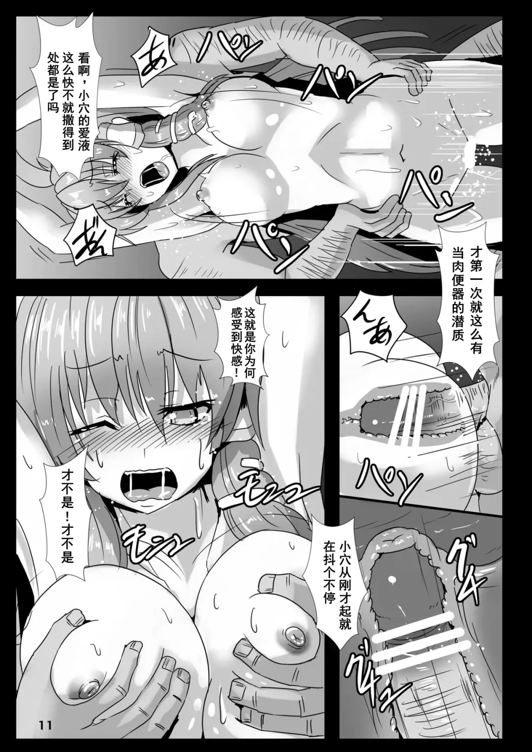 [Kumoemon] Miko Gari ~Moriya no Kazehouri Hen~ Fhentai.net - Page 10