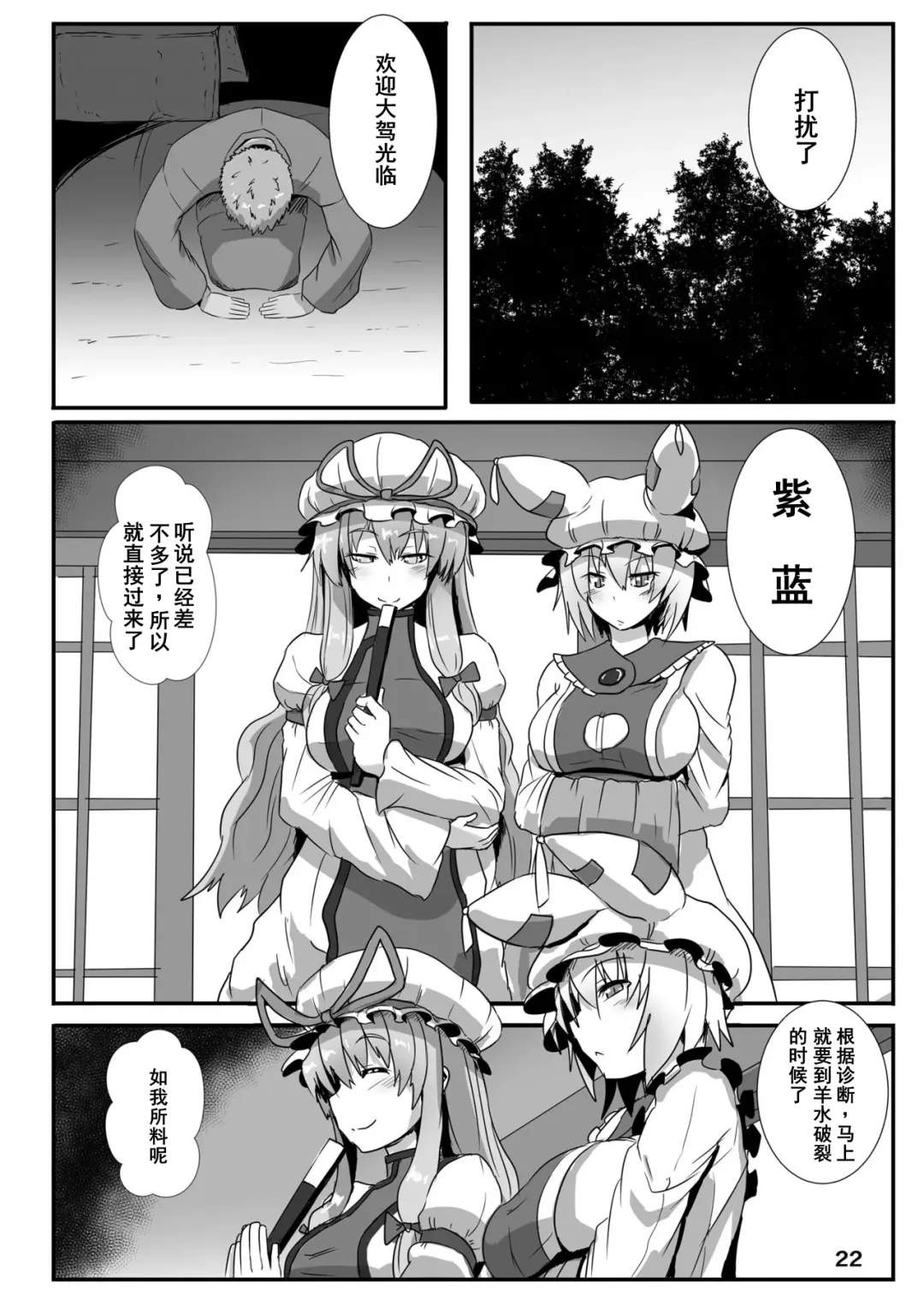 [Kumoemon] Miko Gari ~Moriya no Kazehouri Hen~ Fhentai.net - Page 21