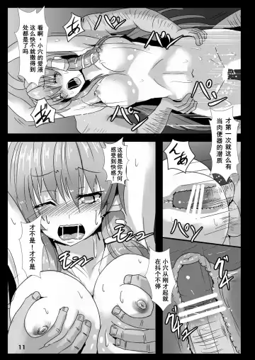 [Kumoemon] Miko Gari ~Moriya no Kazehouri Hen~ Fhentai.net - Page 10