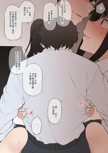 [Terasu Mc] Yarichin Shinnyuusei ni Ura de Jiwajiwa to Hakaisarete Iku Boku no Shiawase na Seitokai Life Fhentai - Page 11