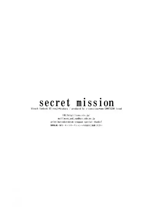 [Ume] Secret Mission Fhentai.net - Page 29