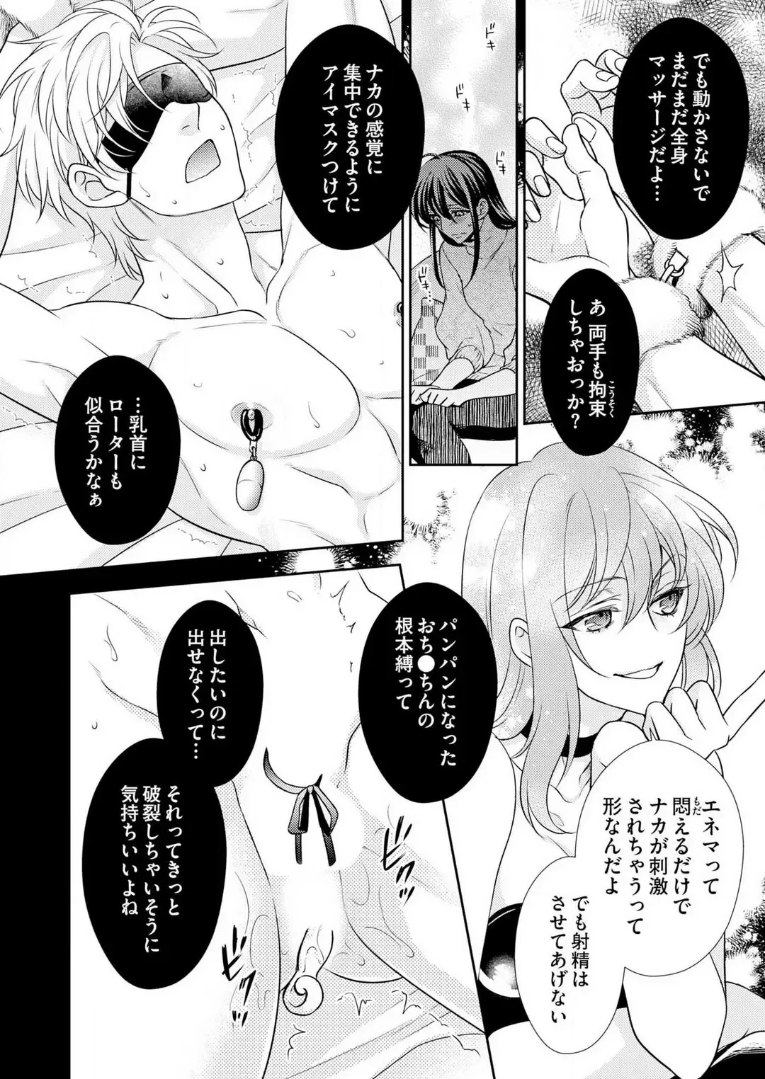 Win-Win Sekkusu Hajimemashita. 〜 Dōryō to, Kūruna Tatemae Toka Shi Au Yoru~Chp.1-6 Fhentai.net - Page 163