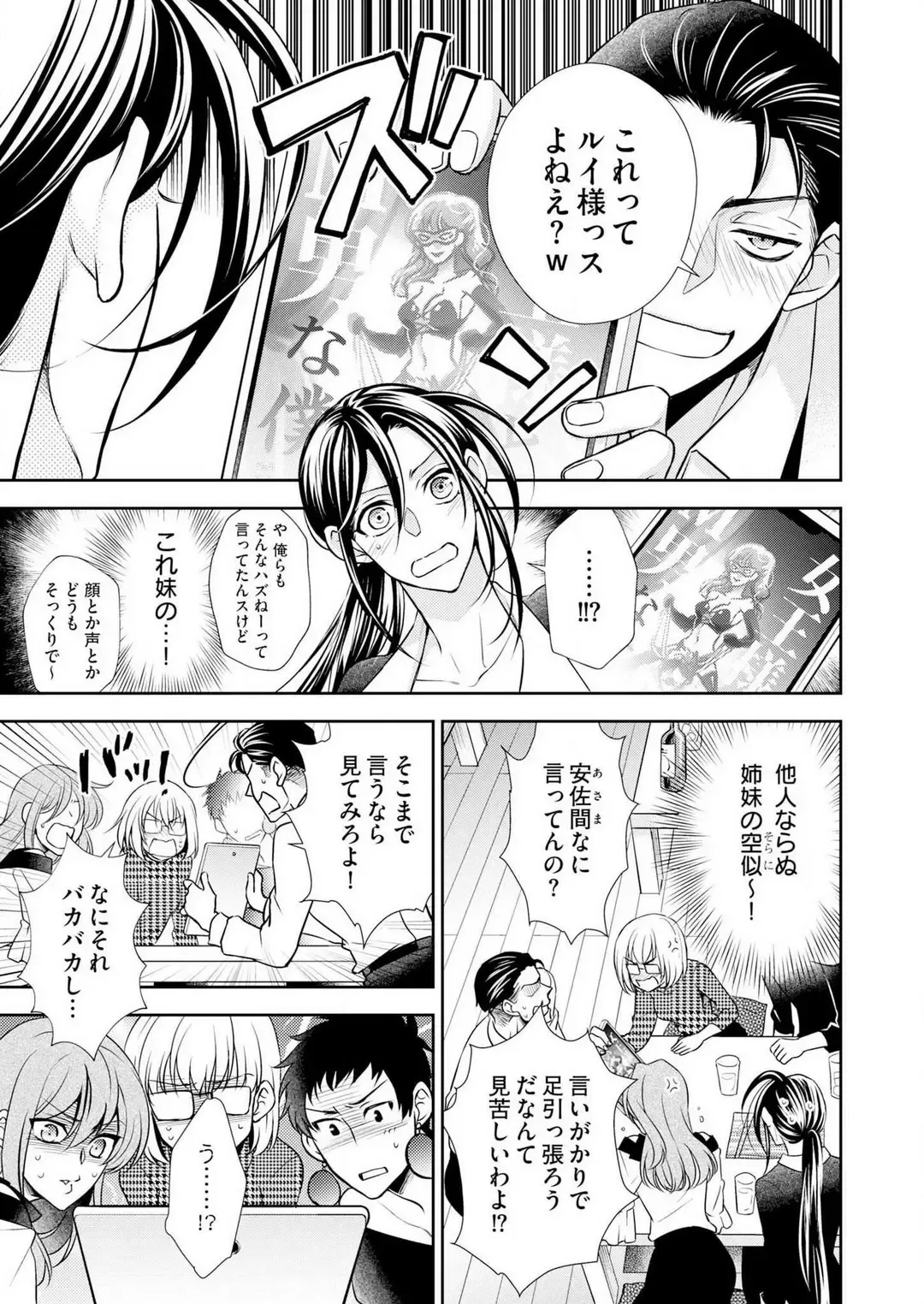 Win-Win Sekkusu Hajimemashita. 〜 Dōryō to, Kūruna Tatemae Toka Shi Au Yoru~Chp.1-6 Fhentai.net - Page 95