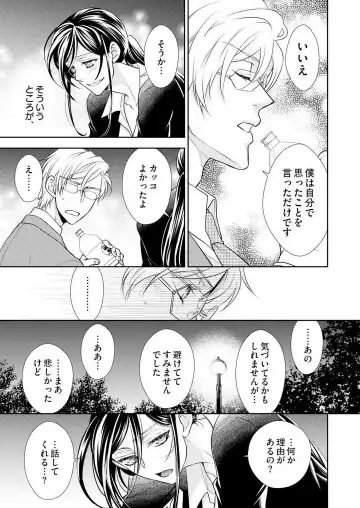 Win-Win Sekkusu Hajimemashita. 〜 Dōryō to, Kūruna Tatemae Toka Shi Au Yoru~Chp.1-6 Fhentai.net - Page 105