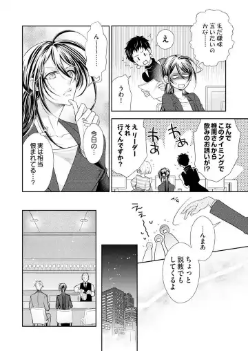 Win-Win Sekkusu Hajimemashita. 〜 Dōryō to, Kūruna Tatemae Toka Shi Au Yoru~Chp.1-6 Fhentai.net - Page 11