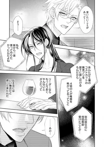 Win-Win Sekkusu Hajimemashita. 〜 Dōryō to, Kūruna Tatemae Toka Shi Au Yoru~Chp.1-6 Fhentai.net - Page 12