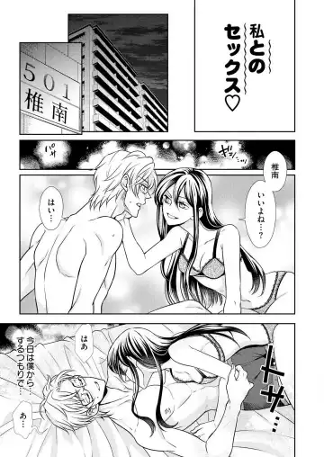 Win-Win Sekkusu Hajimemashita. 〜 Dōryō to, Kūruna Tatemae Toka Shi Au Yoru~Chp.1-6 Fhentai.net - Page 130