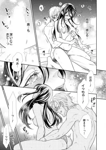 Win-Win Sekkusu Hajimemashita. 〜 Dōryō to, Kūruna Tatemae Toka Shi Au Yoru~Chp.1-6 Fhentai.net - Page 140