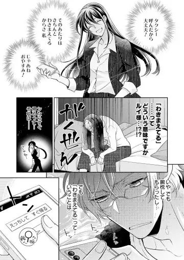 Win-Win Sekkusu Hajimemashita. 〜 Dōryō to, Kūruna Tatemae Toka Shi Au Yoru~Chp.1-6 Fhentai.net - Page 146