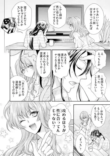 Win-Win Sekkusu Hajimemashita. 〜 Dōryō to, Kūruna Tatemae Toka Shi Au Yoru~Chp.1-6 Fhentai.net - Page 15