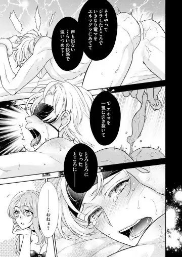 Win-Win Sekkusu Hajimemashita. 〜 Dōryō to, Kūruna Tatemae Toka Shi Au Yoru~Chp.1-6 Fhentai.net - Page 164