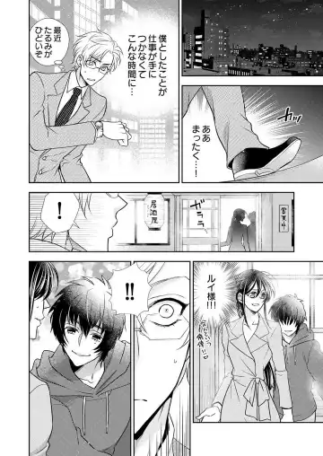 Win-Win Sekkusu Hajimemashita. 〜 Dōryō to, Kūruna Tatemae Toka Shi Au Yoru~Chp.1-6 Fhentai.net - Page 169