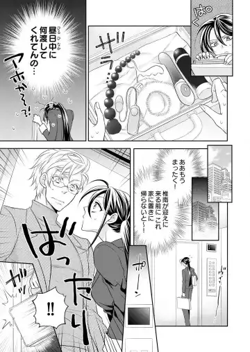 Win-Win Sekkusu Hajimemashita. 〜 Dōryō to, Kūruna Tatemae Toka Shi Au Yoru~Chp.1-6 Fhentai.net - Page 20