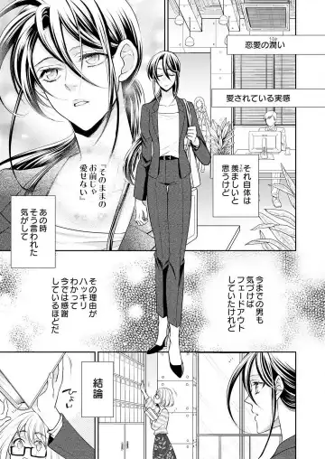 Win-Win Sekkusu Hajimemashita. 〜 Dōryō to, Kūruna Tatemae Toka Shi Au Yoru~Chp.1-6 Fhentai.net - Page 4