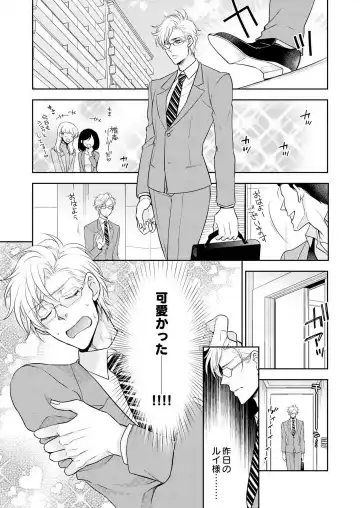 Win-Win Sekkusu Hajimemashita. 〜 Dōryō to, Kūruna Tatemae Toka Shi Au Yoru~Chp.1-6 Fhentai.net - Page 45