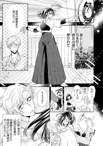 Win-Win Sekkusu Hajimemashita. 〜 Dōryō to, Kūruna Tatemae Toka Shi Au Yoru~Chp.1-6 Fhentai.net - Page 47