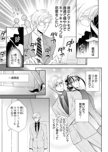 Win-Win Sekkusu Hajimemashita. 〜 Dōryō to, Kūruna Tatemae Toka Shi Au Yoru~Chp.1-6 Fhentai.net - Page 49