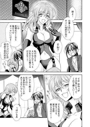 Win-Win Sekkusu Hajimemashita. 〜 Dōryō to, Kūruna Tatemae Toka Shi Au Yoru~Chp.1-6 Fhentai.net - Page 62