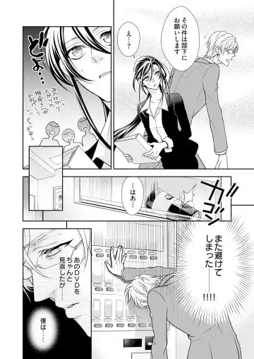 Win-Win Sekkusu Hajimemashita. 〜 Dōryō to, Kūruna Tatemae Toka Shi Au Yoru~Chp.1-6 Fhentai.net - Page 90