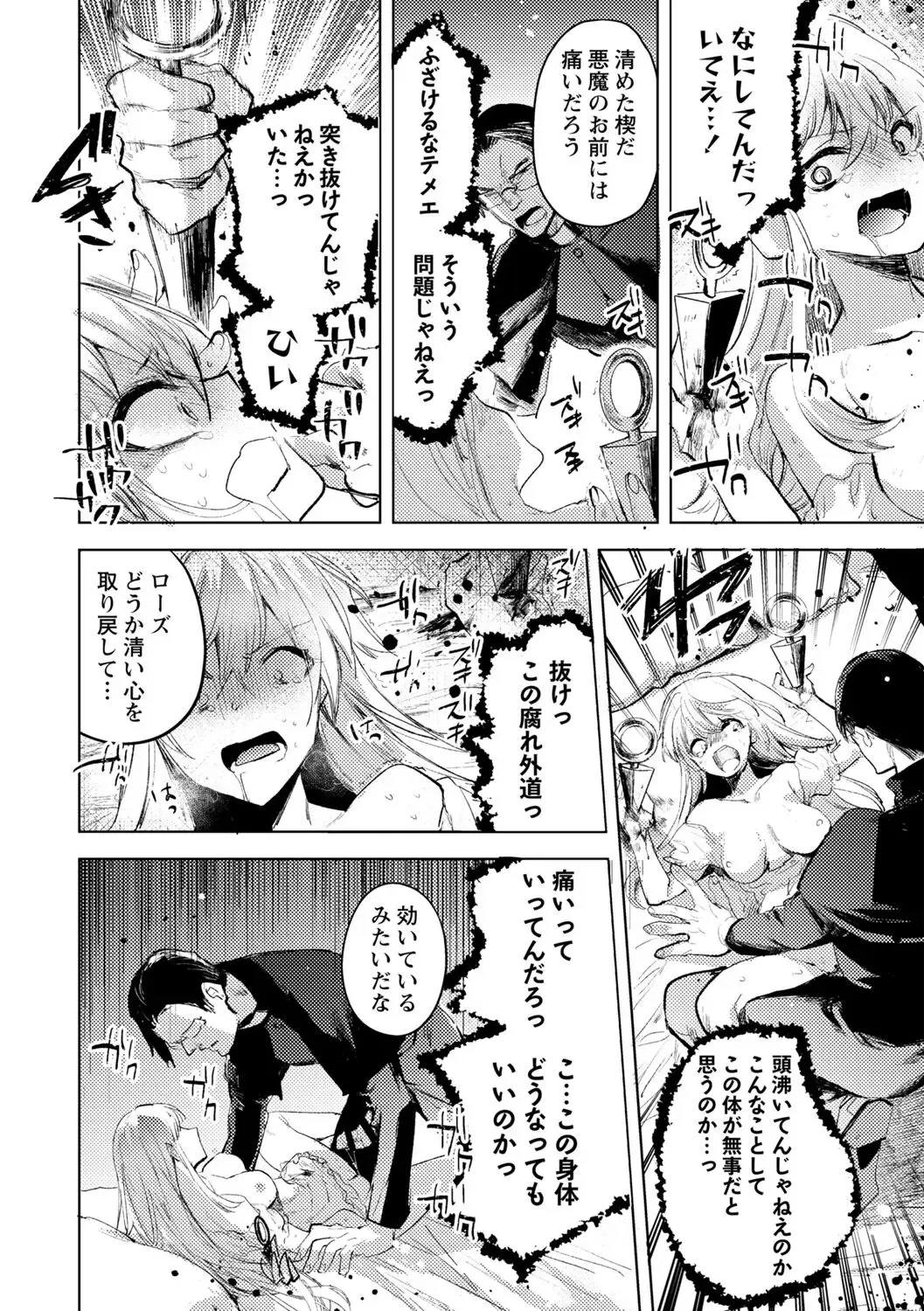 [Iwakutuki] Akuma no Harai-kata Fhentai.net - Page 6