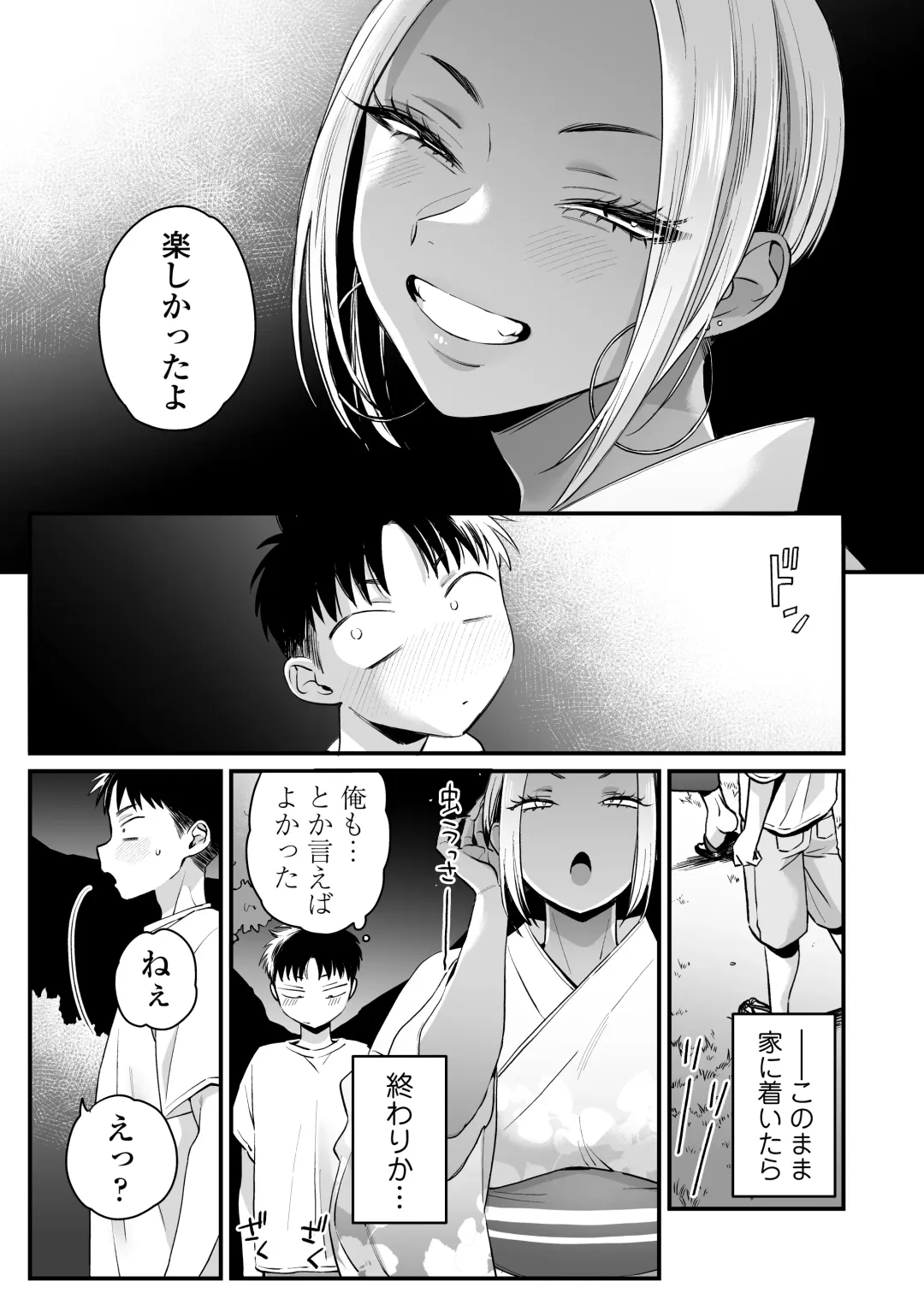 [Buta] Kikkake wa Natsuyasumi Fhentai.net - Page 36