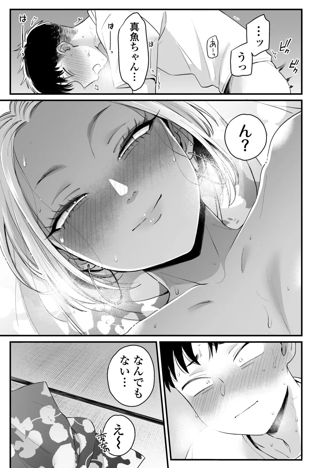 [Buta] Kikkake wa Natsuyasumi Fhentai.net - Page 54