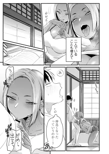 [Buta] Kikkake wa Natsuyasumi Fhentai.net - Page 24