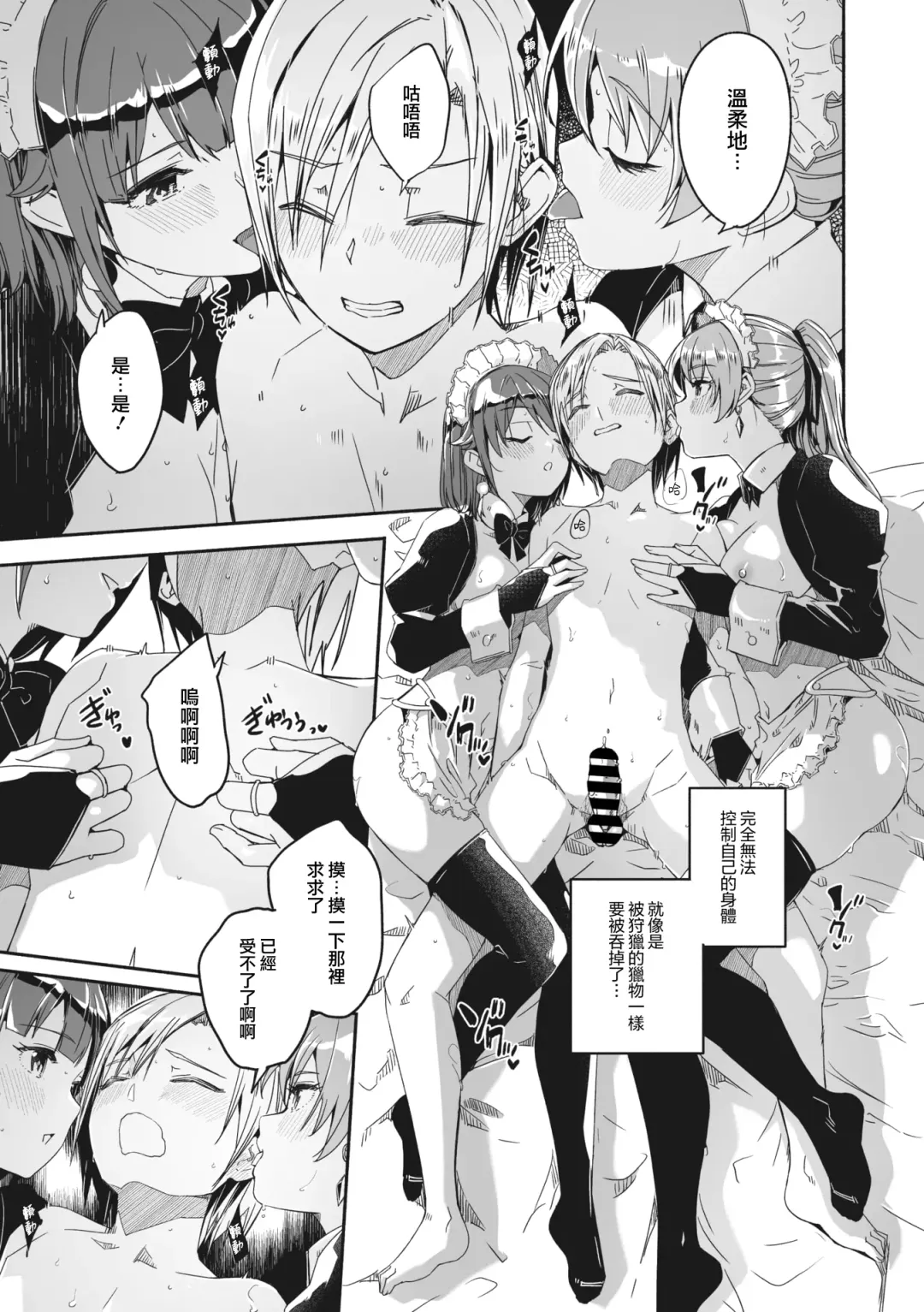 [Gustav] Reika wa Karei na Boku no Jouou Ch. 3 Fhentai - Page 16